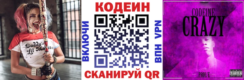 кракен сайт  Балаково  Кодеиновый сироп Lean Purple Drank 