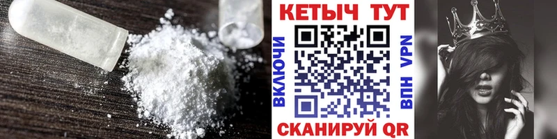 КЕТАМИН VHQ  Балаково 